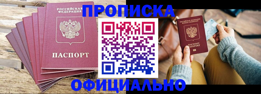 где прописаться в Ненецком АО