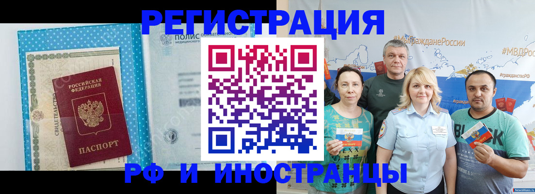 прописка иностранных граждан в Ненецком АО