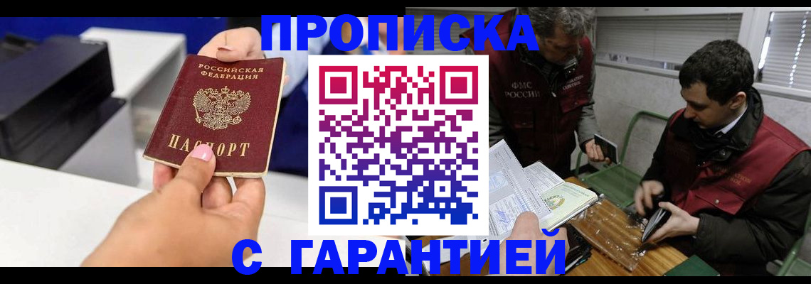 временная регистрация надежно в Ненецком АО