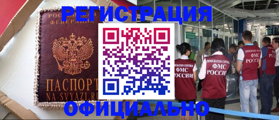 временная регистрация для всех в Ненецком АО